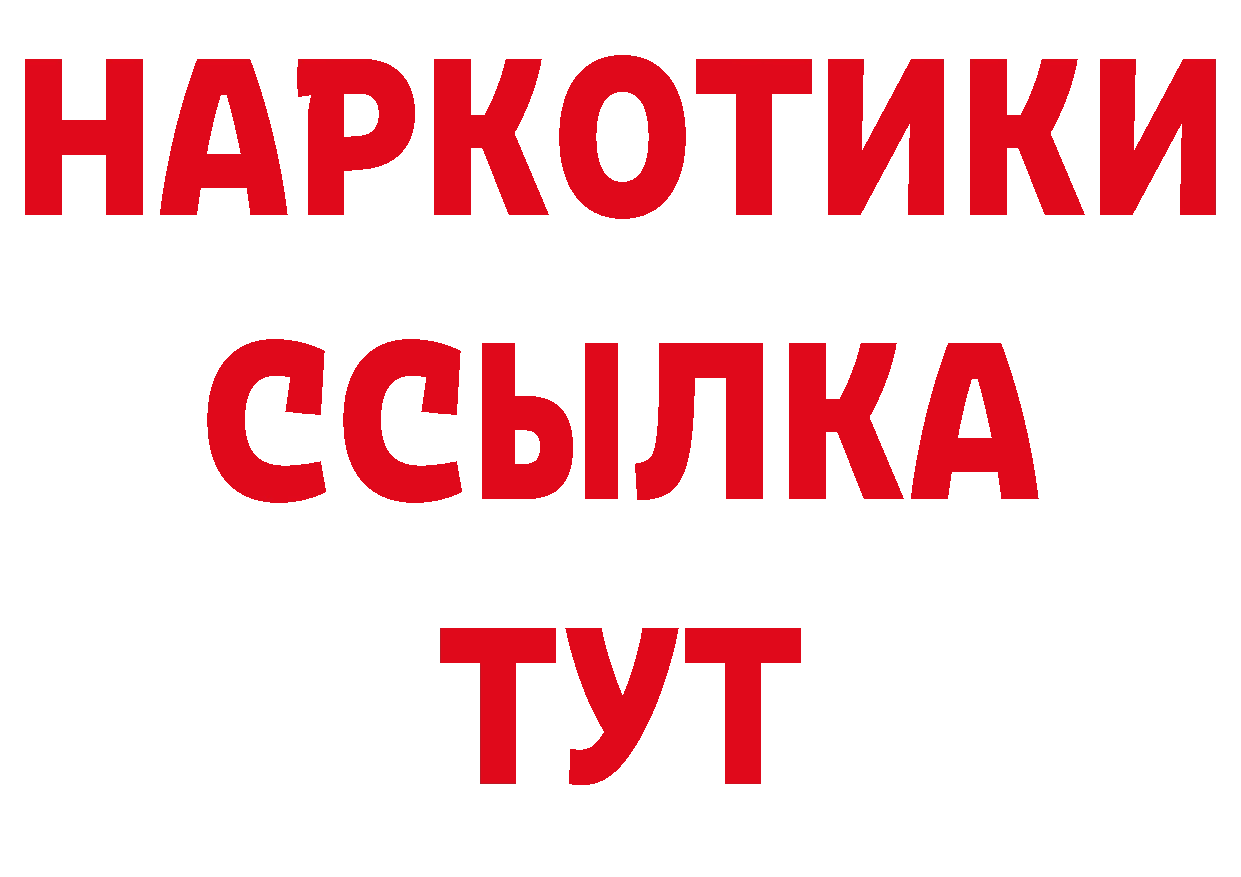 Печенье с ТГК конопля онион это гидра Константиновск